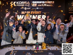 【EV扑克】震撼官宣!2026 KPC×LPT梦幻联动,千万人民币保底等你来挑战!