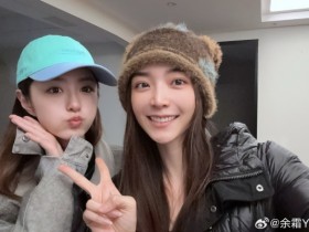 【QY球友会】余霜晒与王小七合照:每天和我7混吃混喝