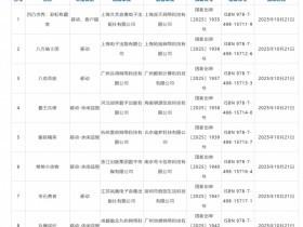 【QY球友会】明日方舟客户端过审 10月国产游戏版号公布 《太吾绘卷:天幕心帷》 159 款游戏