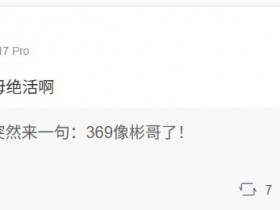 【QY球友会】管泽元:小孩突然一句369像彬哥!KID:管哥别笑 bin哥狼母绝活啊