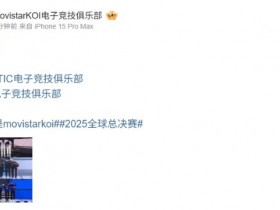 【QY球友会】全部出局!欧洲三队互相鼓劲:明年再战!