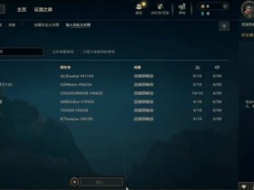 【QY球友会】都在抓紧训练!AL与TES疑似在与陪练队训练 T1与KT抱团对战