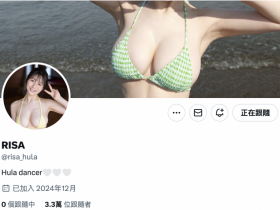 【QY球友会】清空社群改名字!片商S1那位H罩杯的大奶有状况!【EV扑克下载】