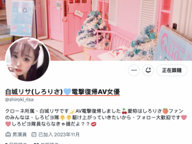 【QY球友会】没有重回偶像圈⋯于是这位美少女又回来啦!【EV扑克下载】