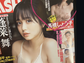 【QY球友会】引退到现在3年了、高橋しょう子(高桥圣子)电击复活?【EV扑克下载】