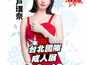 【QY球友会】TRE大惊喜!1000年才有一人的高手「瀬戸環奈(濑户环奈)」登场!【EV扑克下载】