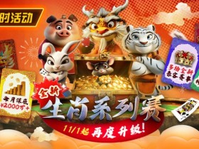 【EV扑克】推荐赛事:双11百万幸运赛进入决赛桌即赠iPhone 17 Pro Max