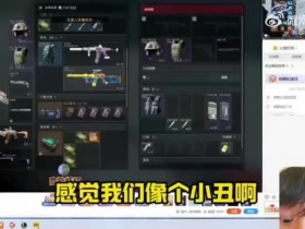 【QY球友会】doinb:感觉只有我们NIP在打训练赛 人家根本没把这个当回事