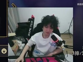 【QY球友会】焕烽:IG能赢T1 一群串子带shy哥节奏 就这环境谁还想打职业!