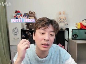 【QY球友会】真实电竞怒喷BLG:一局比一局装 联赛吃一年教训世界赛又成这样了