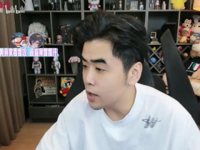 【QY球友会】朱开:TES进8强的机会还是很大的 最差的签是BLG打TES