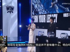 【QY球友会】Jankos与Caedrel公认好签!Jankos默认G2能进四强甚至决赛!