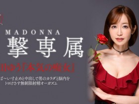 【QY球友会】篠田ゆう(筱田优)作品ACHJ-007发布!这档最震撼!专属决定、开心打爆M男!【EV扑克下载】