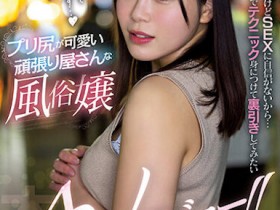 【QY球友会】もっともあ(Motto萌亚)出道作品HMN-366发布!北关东风俗店第一红牌出道,被插入后高兴到大哭一场!【EV扑克下载】