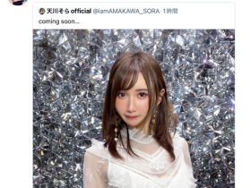 【QY球友会】也有大事宣布!天川そら(天川空)动起来!【EV扑克下载】