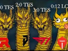 【QY球友会】TES最新视频评论区热评:歪头TES vs 三支猛男LCK队伍