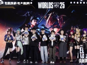 【QY球友会】英雄联盟公布嘉年华嘉宾名单:Baolan、微笑、xiye等知名选手出席