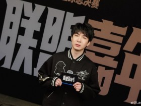 【QY球友会】Langx分享英雄联盟嘉年华表演赛照片:🥳🥳🥳