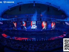 【EV扑克】王者荣耀打破电竞上座率吉尼斯世界纪录