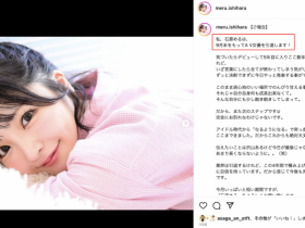 【QY球友会】AV生涯画句点!绝对的偶像、引退!【EV扑克下载】