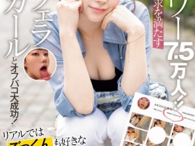 【QY球友会】水逸ありさ(水逸有纱)作品NPJS-030发布!长舌妇肉食女在网路上有7.5万追踪、一夜被男优干了11发【EV扑克下载】