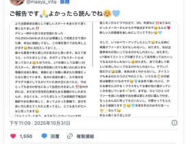 【QY球友会】毕业了!入田真綾(入田真绫)要解开封印拼发片!【EV扑克下载】