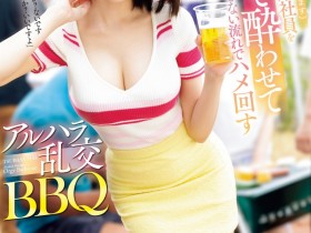 【QY球友会】つばさ舞(翼舞)作品SONE-013发布!业界最顶级乱交女去BBQ被大锅炒!【EV扑克下载】