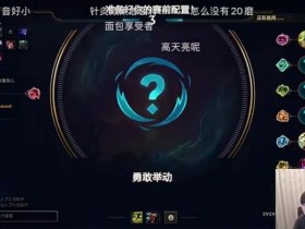 【QY球友会】JKL:这两天去扎了两针 左耳有明显的效果 医生还跟我说别熬夜