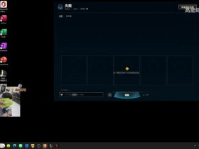 【QY球友会】大B队被淘汰后微笑怒怼上单小捏:你就是太菜 我真要被你气死了!