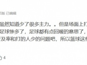 【QY球友会】前LPL教练看中国男篮不敌韩国: 篮球这些年越来越差的核心问题在哪儿呢