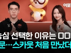 【QY球友会】Taeyoon:LCK更注重精细化和运营,LPL为主动开团而进行运营