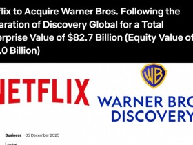 【QY球友会】流媒体行业地震!Netfix网飞宣布以827亿美元收购华纳兄弟