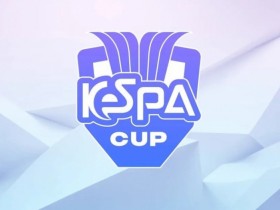 【QY球友会】Kespa杯四强对阵出炉:T1对阵HLE、DK对阵NS!