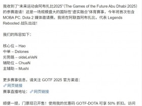 【QY球友会】Dstones:我和Hao 老十一 chuan Mushi将一起组队参加媒体邀请赛