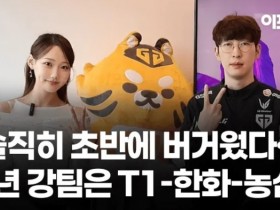 【QY球友会】Duro:对NS特别期待,明年让BP和打法上比今年更加默契