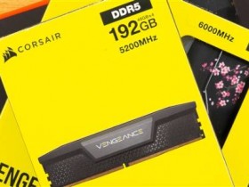 【QY球友会】整整8倍!奸商将32GB DDR5卖到5900元:堪比RTX 5070