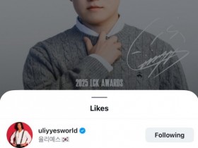 【QY球友会】HLE前任AD对现任的赞👍Viper点赞Gumayusi晒的领奖图