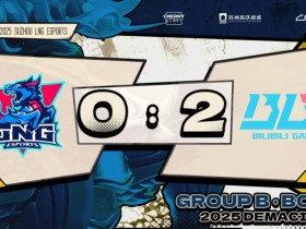 【QY球友会】🎮Xun哥回归首战告捷 彬大哥安蓓萨游龙 BLG新阵容横扫LNG