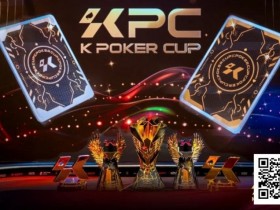 【EV扑克】KPC×LPT济州|QQPK Champion Pass十万刀活动截止倒数!线上晋级,线下闪耀陪你一路嗨到2026!