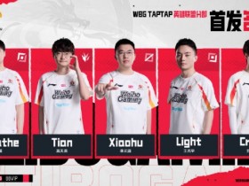 【QY球友会】理性讨论:被WBG踢掉的四位选手谁会最先找到工作?