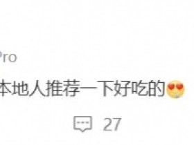 【QY球友会】GALA更新动态:大家西安见啦!有没有本地人推荐一下好吃的