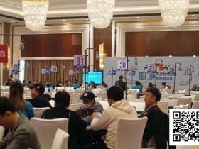 【EV扑克】国门杯|海港边城掀起新浪潮!主赛A组争斗战鼓敲响共吸引114人次选手参赛余14人晋级第二轮!女神挑战赛明日靓丽登场!