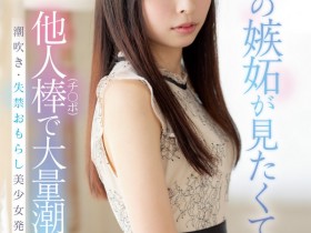 【QY球友会】長谷川礼奈(长谷川礼奈)出道作品MIFD-254发布!被鲛岛干爆大量潮吹!【EV扑克下载】