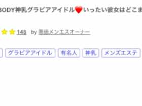 【QY球友会】解密!那位被无码卖家出鲍的令和最强BODY神乳写真偶像是?【EV扑克下载】