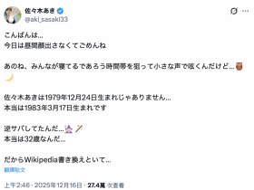 【QY球友会】我不是46岁!佐々木あき(佐佐木明希)自爆真实年纪!【EV扑克下载】