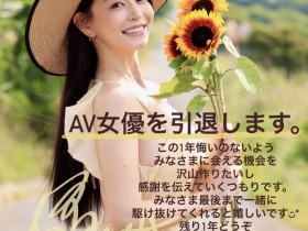 【QY球友会】倒数一年、橘メアリー(橘玛丽)要引退了!【EV扑克下载】