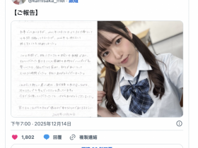 【QY球友会】2026年到来前⋯拍片狂潮吹10公升的她引退了【EV扑克下载】