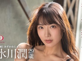 【QY球友会】水川潤(水川润)作品DLDSS-140发布!新东家决定!失神大潮吹被干到腿软!【EV扑克下载】