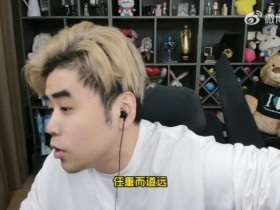 【QY球友会】别急,Knight没回来!朱开:Viper没在状态,但WBG粉丝要急一点了