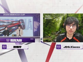 【QY球友会】Xiaoxu:有想过2-0战胜对手,我们的中野发挥的特别好